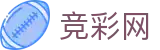 2026世界杯外围 - 中国体彩全球赛事中心